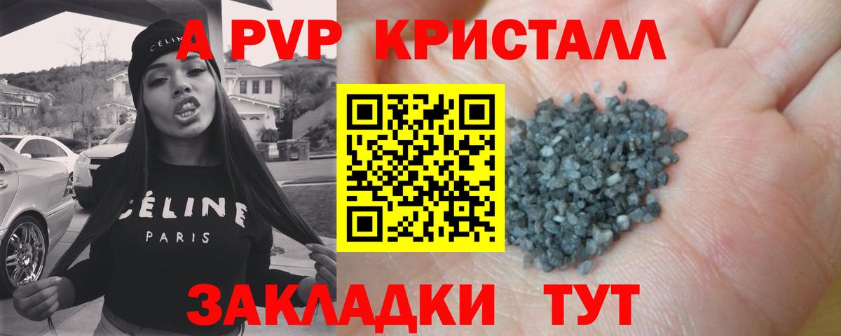 Петрозаводск  Альфа ПВП Crystall  Alpha-PVP  Вход с VPN 