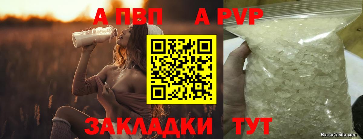 А ПВП Соль Петрозаводск