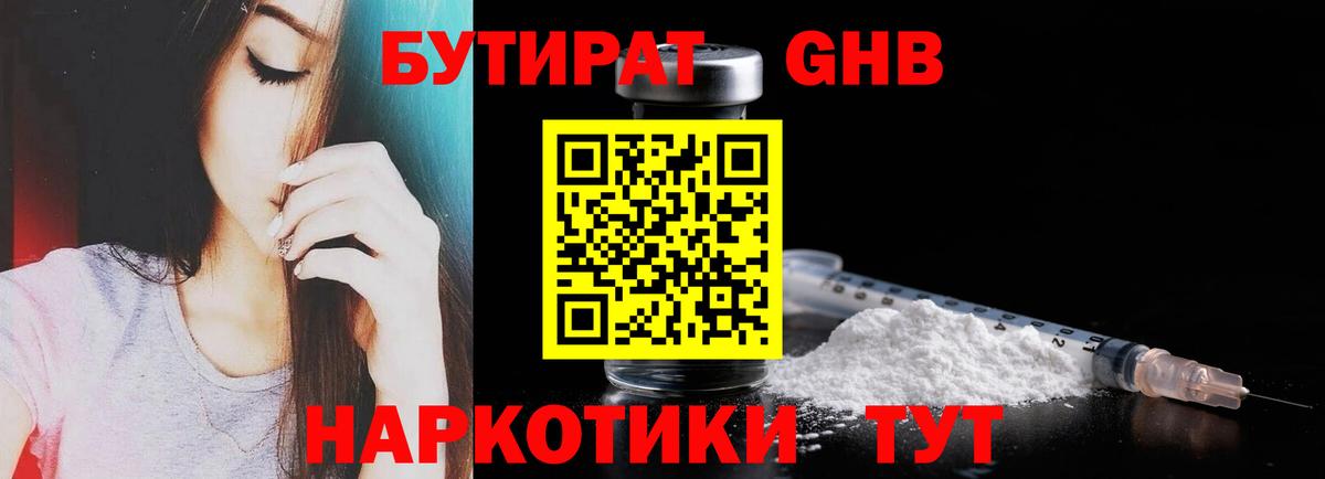 Бутират вода Петрозаводск