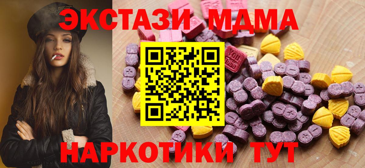 ЭКСТАЗИ TESLA  Вход с VPN  Ecstasy  Ecstasy Дубай  Петрозаводск 