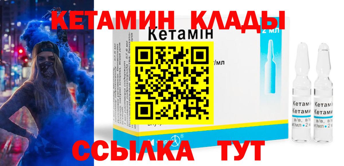 Кетамин ketamine Петрозаводск