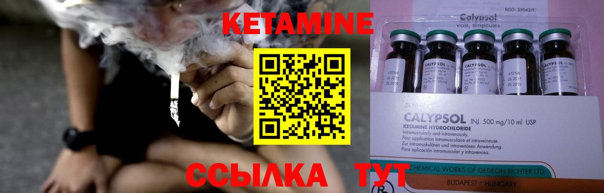 Петрозаводск  Кетамин ketamine  Вход с VPN 