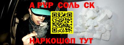 молекула духа Пугачёв
