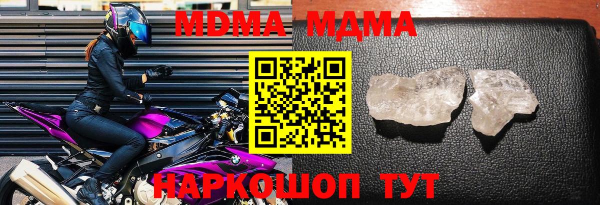 MDMA crystal Петрозаводск