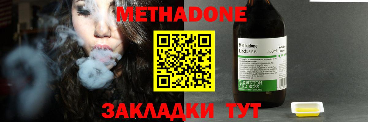 omg ссылки  МЕТАДОН methadone  Метадон кристалл  Вход с VPN  Петрозаводск 