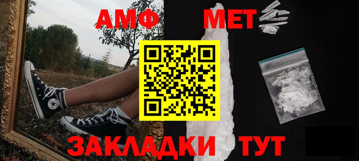 Первитин Methamphetamine Петрозаводск