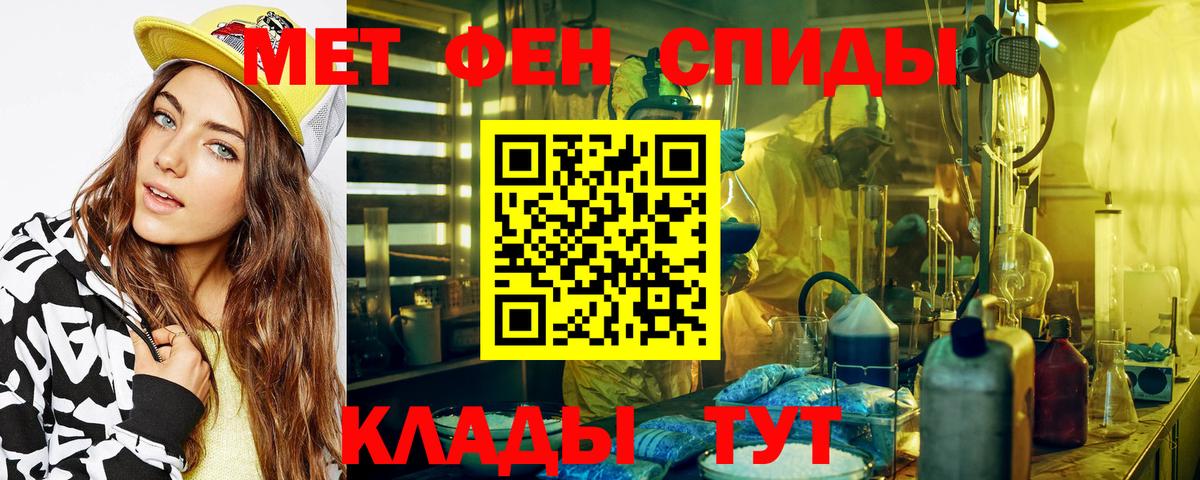 МЕТАМФЕТАМИН пудра  МЕТАМФЕТАМИН пудра  Петрозаводск  Вход с VPN 