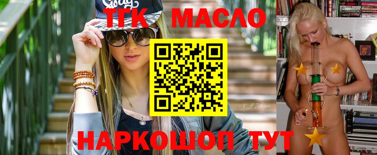 Дистиллят ТГК Wax Петрозаводск