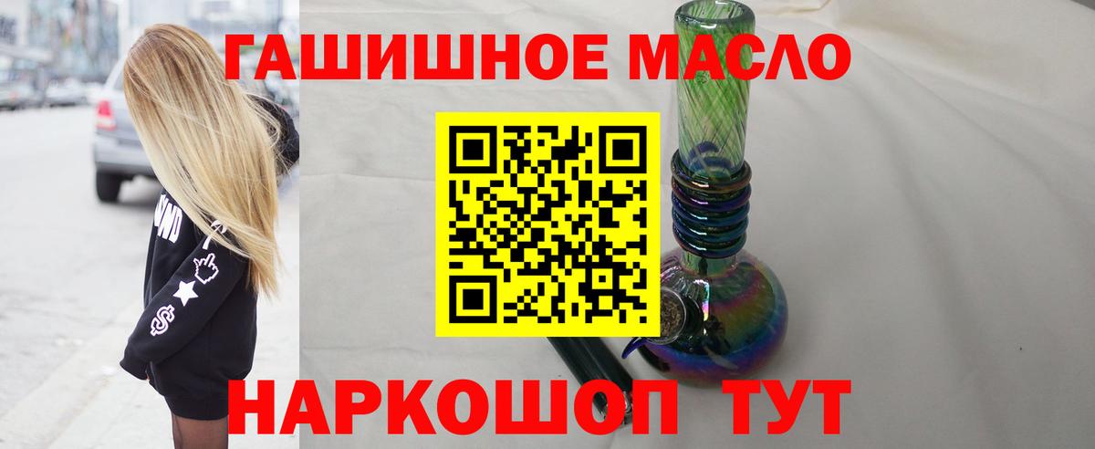 купить  цена  Дистиллят ТГК гашишное масло  Вход с VPN  Петрозаводск  Дистиллят ТГК гашишное масло 